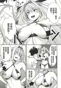 Page 4 of Nero wa Master ni Naderaretai! - preview thumbnail