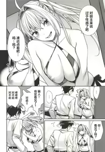 Page 5 of Nero wa Master ni Naderaretai! - preview thumbnail