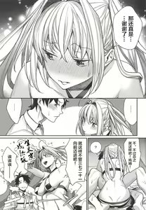 Page 8 of Nero wa Master ni Naderaretai! - preview thumbnail