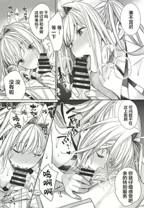 Page 9 of Nero wa Master ni Naderaretai! - preview thumbnail