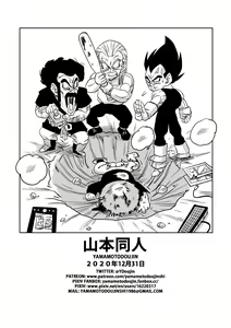 Page 39 of Love Triangle Z - 04 - preview thumbnail