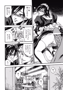 Page 168 of Tenshi no Otsutome - Angel's work - preview thumbnail