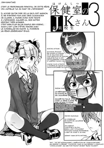 Page 3 of Hokenshitsu no JK-san 3 - preview thumbnail