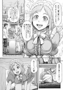 Page 3 of Lynette-chan ni Omakase! - preview thumbnail