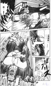 Page 168 of Seraph Vol.1 - preview thumbnail
