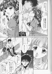 Page 117 of Kankin Reijou - preview thumbnail