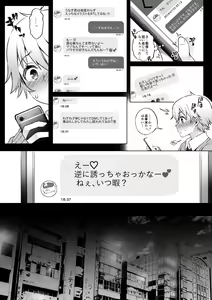 Page 3 of Off-Pako Onee-san wa Gaman ga Dekinai - off-pako onee-san can't restrain herself  2 - preview thumbnail