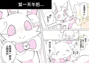 Page 3 of 东美夏短篇集 | エルフィちゃん＋おまけ漫画 - preview thumbnail