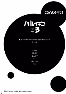 Page 3 of Haru Ichigo Vol. 3 - Spring Strawberry Vol. 3 - preview thumbnail