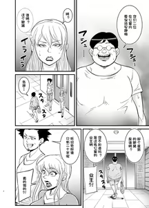 Page 3 of Netorare Jukujo Marina-san - preview thumbnail