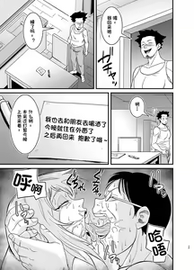 Page 40 of Netorare Jukujo Marina-san - preview thumbnail
