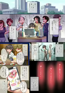 Page 3 of O-to-na no Jikan dechi! - preview thumbnail