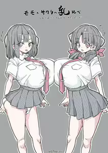 モモとサクラの乳比べ — hentai manga cover on Fhentai