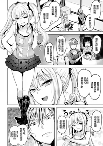 Page 10 of Yawahada Ecchi - Make Love With Tender Skin | 性感柔嫩的肌膚 - preview thumbnail