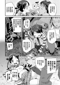 Page 104 of Kimi wa Oji-san to Sex suru Tame ni Umarete kitan da yo  - OUR SEX IS OUR DESTINY | 你就是为了和叔叔做爱出生的哟 - preview thumbnail