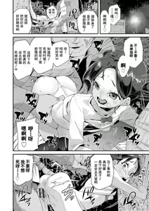 Page 108 of Kimi wa Oji-san to Sex suru Tame ni Umarete kitan da yo  - OUR SEX IS OUR DESTINY | 你就是为了和叔叔做爱出生的哟 - preview thumbnail