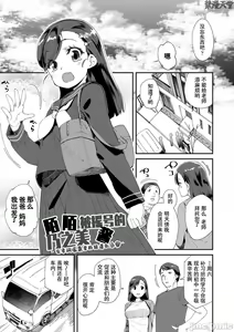 Page 11 of Kimi wa Oji-san to Sex suru Tame ni Umarete kitan da yo  - OUR SEX IS OUR DESTINY | 你就是为了和叔叔做爱出生的哟 - preview thumbnail