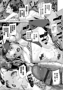Page 113 of Kimi wa Oji-san to Sex suru Tame ni Umarete kitan da yo  - OUR SEX IS OUR DESTINY | 你就是为了和叔叔做爱出生的哟 - preview thumbnail