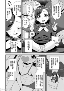 Page 12 of Kimi wa Oji-san to Sex suru Tame ni Umarete kitan da yo  - OUR SEX IS OUR DESTINY | 你就是为了和叔叔做爱出生的哟 - preview thumbnail