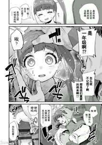 Page 122 of Kimi wa Oji-san to Sex suru Tame ni Umarete kitan da yo  - OUR SEX IS OUR DESTINY | 你就是为了和叔叔做爱出生的哟 - preview thumbnail