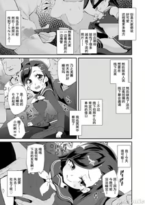 Page 13 of Kimi wa Oji-san to Sex suru Tame ni Umarete kitan da yo  - OUR SEX IS OUR DESTINY | 你就是为了和叔叔做爱出生的哟 - preview thumbnail