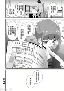 Page 138 of Kimi wa Oji-san to Sex suru Tame ni Umarete kitan da yo  - OUR SEX IS OUR DESTINY | 你就是为了和叔叔做爱出生的哟 - preview thumbnail