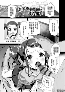Page 139 of Kimi wa Oji-san to Sex suru Tame ni Umarete kitan da yo  - OUR SEX IS OUR DESTINY | 你就是为了和叔叔做爱出生的哟 - preview thumbnail