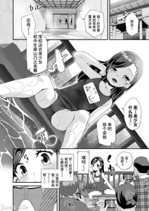 Page 14 of Kimi wa Oji-san to Sex suru Tame ni Umarete kitan da yo  - OUR SEX IS OUR DESTINY | 你就是为了和叔叔做爱出生的哟 - preview thumbnail