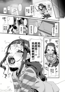Page 143 of Kimi wa Oji-san to Sex suru Tame ni Umarete kitan da yo  - OUR SEX IS OUR DESTINY | 你就是为了和叔叔做爱出生的哟 - preview thumbnail
