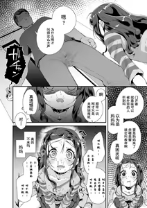 Page 144 of Kimi wa Oji-san to Sex suru Tame ni Umarete kitan da yo  - OUR SEX IS OUR DESTINY | 你就是为了和叔叔做爱出生的哟 - preview thumbnail
