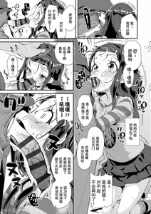Page 145 of Kimi wa Oji-san to Sex suru Tame ni Umarete kitan da yo  - OUR SEX IS OUR DESTINY | 你就是为了和叔叔做爱出生的哟 - preview thumbnail