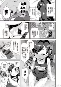 Page 15 of Kimi wa Oji-san to Sex suru Tame ni Umarete kitan da yo  - OUR SEX IS OUR DESTINY | 你就是为了和叔叔做爱出生的哟 - preview thumbnail