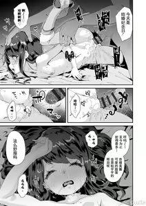 Page 153 of Kimi wa Oji-san to Sex suru Tame ni Umarete kitan da yo  - OUR SEX IS OUR DESTINY | 你就是为了和叔叔做爱出生的哟 - preview thumbnail