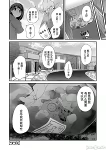 Page 154 of Kimi wa Oji-san to Sex suru Tame ni Umarete kitan da yo  - OUR SEX IS OUR DESTINY | 你就是为了和叔叔做爱出生的哟 - preview thumbnail