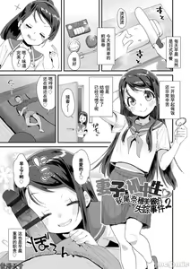 Page 155 of Kimi wa Oji-san to Sex suru Tame ni Umarete kitan da yo  - OUR SEX IS OUR DESTINY | 你就是为了和叔叔做爱出生的哟 - preview thumbnail