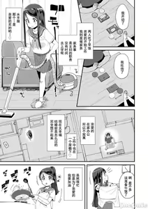 Page 157 of Kimi wa Oji-san to Sex suru Tame ni Umarete kitan da yo  - OUR SEX IS OUR DESTINY | 你就是为了和叔叔做爱出生的哟 - preview thumbnail