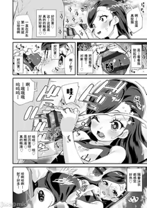 Page 16 of Kimi wa Oji-san to Sex suru Tame ni Umarete kitan da yo  - OUR SEX IS OUR DESTINY | 你就是为了和叔叔做爱出生的哟 - preview thumbnail