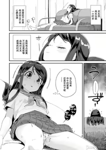 Page 162 of Kimi wa Oji-san to Sex suru Tame ni Umarete kitan da yo  - OUR SEX IS OUR DESTINY | 你就是为了和叔叔做爱出生的哟 - preview thumbnail