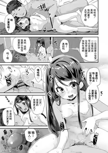 Page 169 of Kimi wa Oji-san to Sex suru Tame ni Umarete kitan da yo  - OUR SEX IS OUR DESTINY | 你就是为了和叔叔做爱出生的哟 - preview thumbnail
