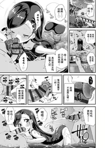 Page 17 of Kimi wa Oji-san to Sex suru Tame ni Umarete kitan da yo  - OUR SEX IS OUR DESTINY | 你就是为了和叔叔做爱出生的哟 - preview thumbnail