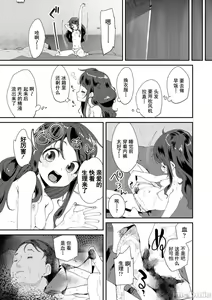Page 173 of Kimi wa Oji-san to Sex suru Tame ni Umarete kitan da yo  - OUR SEX IS OUR DESTINY | 你就是为了和叔叔做爱出生的哟 - preview thumbnail