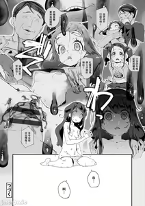 Page 174 of Kimi wa Oji-san to Sex suru Tame ni Umarete kitan da yo  - OUR SEX IS OUR DESTINY | 你就是为了和叔叔做爱出生的哟 - preview thumbnail