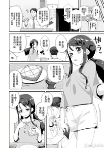 Page 176 of Kimi wa Oji-san to Sex suru Tame ni Umarete kitan da yo  - OUR SEX IS OUR DESTINY | 你就是为了和叔叔做爱出生的哟 - preview thumbnail