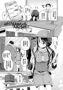 Page 177 of Kimi wa Oji-san to Sex suru Tame ni Umarete kitan da yo  - OUR SEX IS OUR DESTINY | 你就是为了和叔叔做爱出生的哟 - preview thumbnail