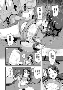 Page 182 of Kimi wa Oji-san to Sex suru Tame ni Umarete kitan da yo  - OUR SEX IS OUR DESTINY | 你就是为了和叔叔做爱出生的哟 - preview thumbnail