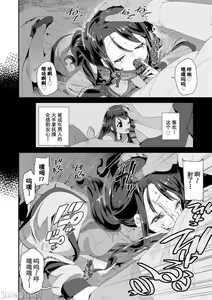 Page 184 of Kimi wa Oji-san to Sex suru Tame ni Umarete kitan da yo  - OUR SEX IS OUR DESTINY | 你就是为了和叔叔做爱出生的哟 - preview thumbnail