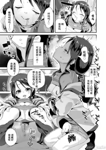 Page 185 of Kimi wa Oji-san to Sex suru Tame ni Umarete kitan da yo  - OUR SEX IS OUR DESTINY | 你就是为了和叔叔做爱出生的哟 - preview thumbnail