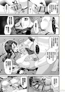 Page 187 of Kimi wa Oji-san to Sex suru Tame ni Umarete kitan da yo  - OUR SEX IS OUR DESTINY | 你就是为了和叔叔做爱出生的哟 - preview thumbnail