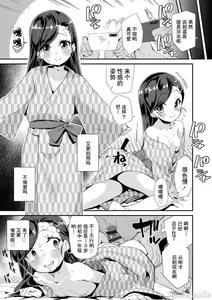 Page 19 of Kimi wa Oji-san to Sex suru Tame ni Umarete kitan da yo  - OUR SEX IS OUR DESTINY | 你就是为了和叔叔做爱出生的哟 - preview thumbnail