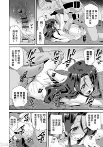 Page 194 of Kimi wa Oji-san to Sex suru Tame ni Umarete kitan da yo  - OUR SEX IS OUR DESTINY | 你就是为了和叔叔做爱出生的哟 - preview thumbnail